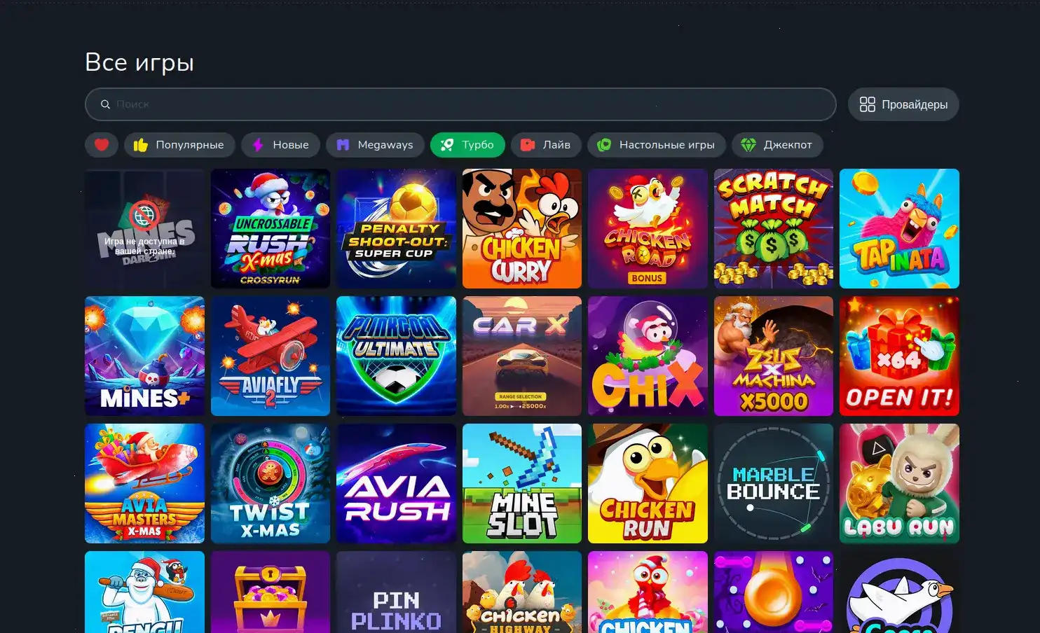 Мобильная версия Toto casino на телефоне