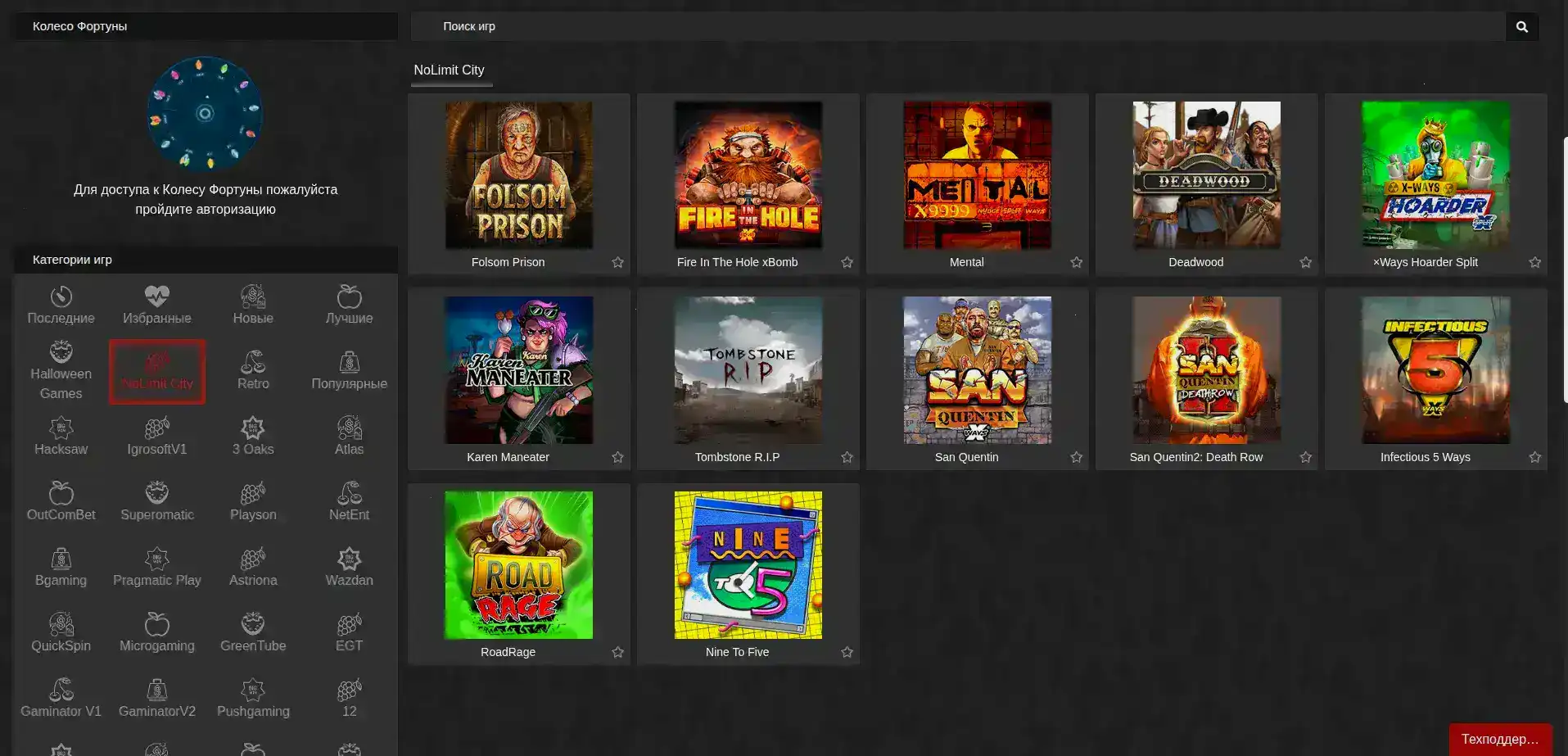 Процесс быстрой регистрации в Toto casino